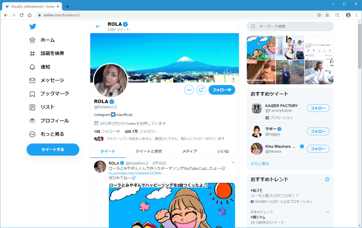 他のユーザーがフォローしているユーザーの一覧を見る(3)