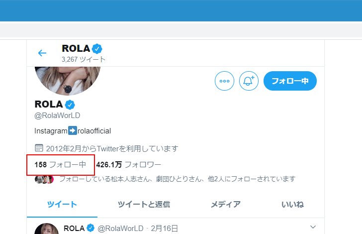 他のユーザーがフォローしているユーザーの一覧を見る(4)