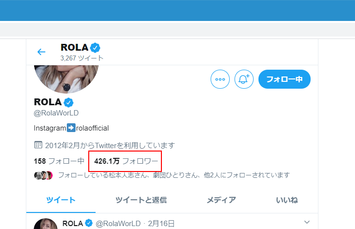 他のユーザーがフォローされているユーザーの一覧を見る(1)