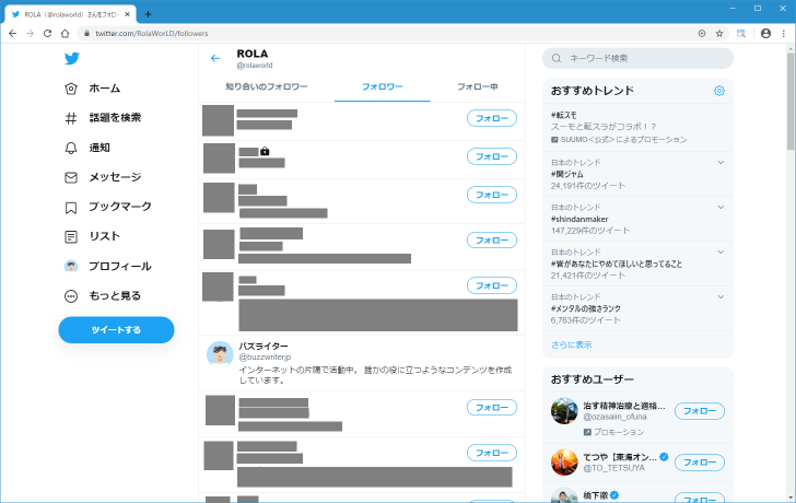 他のユーザーがフォローされているユーザーの一覧を見る(2)