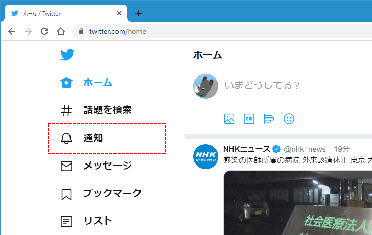 フォローを外した時に相手に通知がいくかどうか(1)