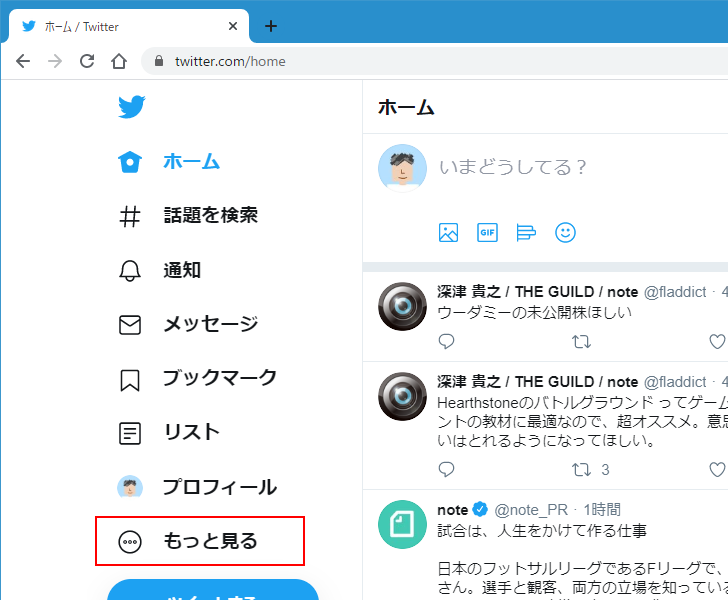 投稿したツイートの全データをダウンロードする(1)