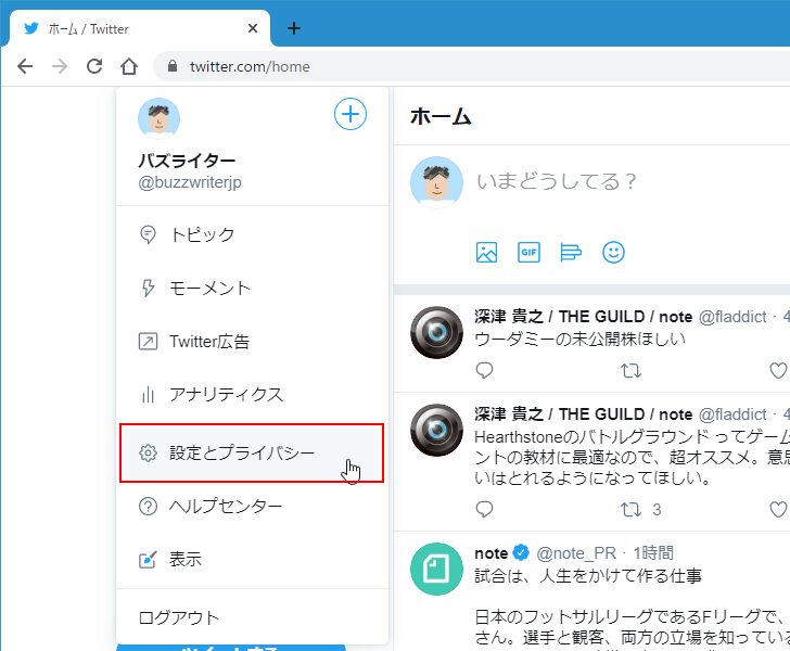 投稿したツイートの全データをダウンロードする(2)