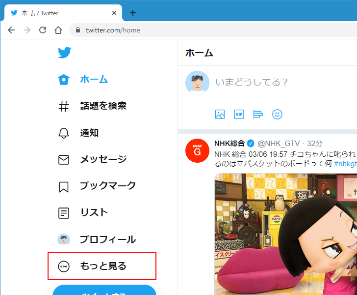 サイト全体の解析データを確認する(1)