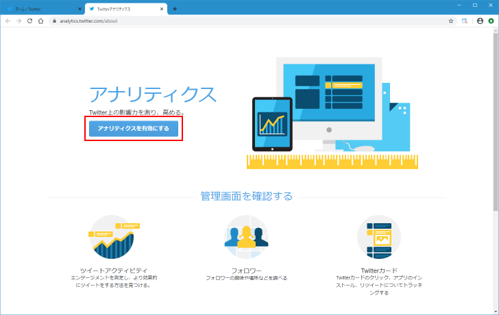 サイト全体の解析データを確認する(3)