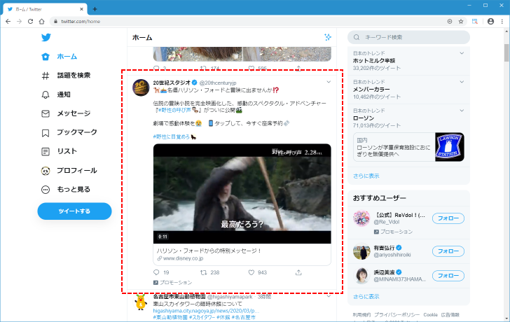 プロモツイートを非表示にする(1)