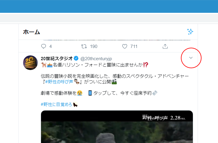 プロモツイートを投稿しているユーザーをブロックする(1)