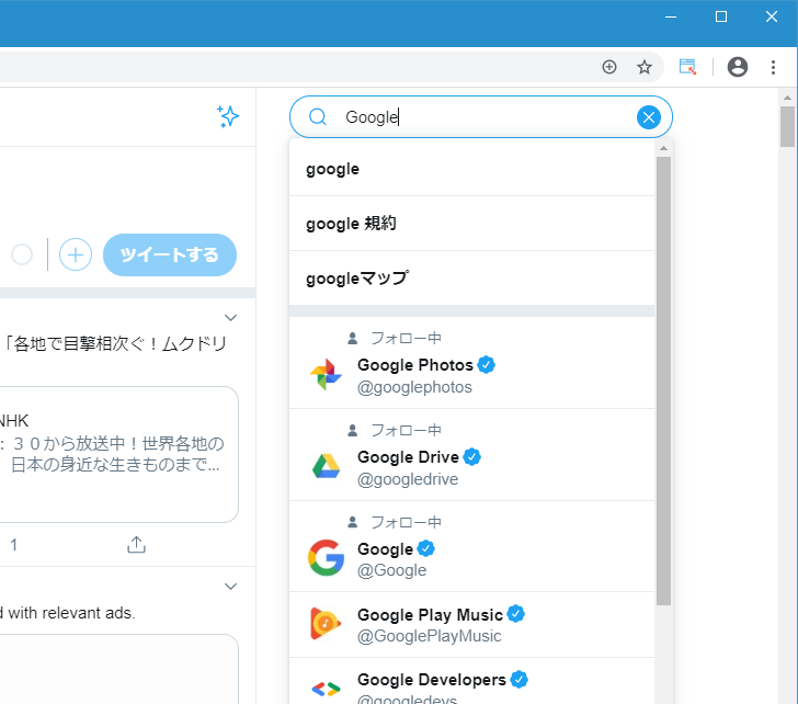 Twitterでの検索の使い方(3)