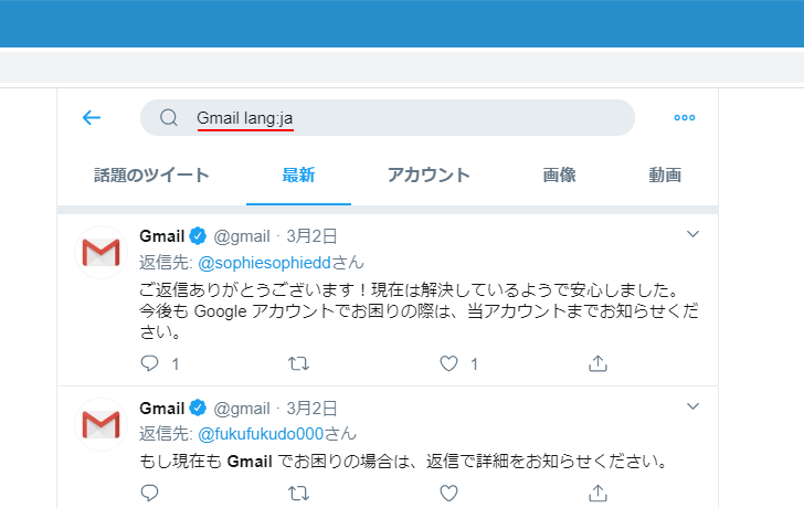 検索 ツイート 【Twitter】目的のツイートをすぐに探せる「検索コマンド」って知ってる?