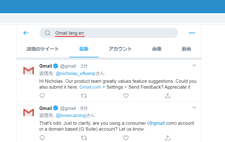 指定した言語のツイートを検索(2)