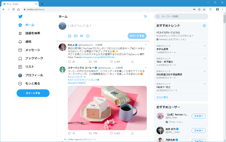 複数のTwitterアカウントでログインする(12)