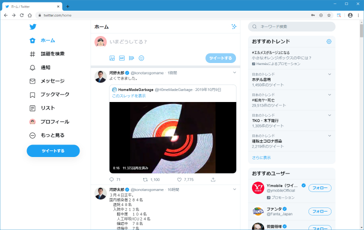 複数のTwitterアカウントでログインする(7)