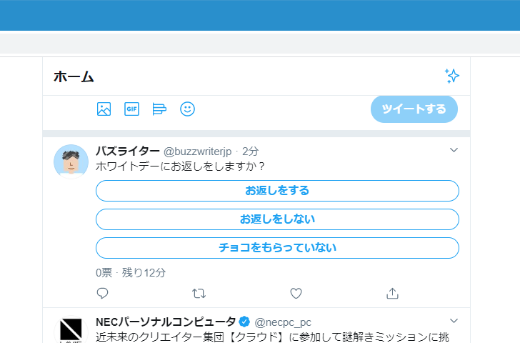 他のユーザーが投票を行う(1)