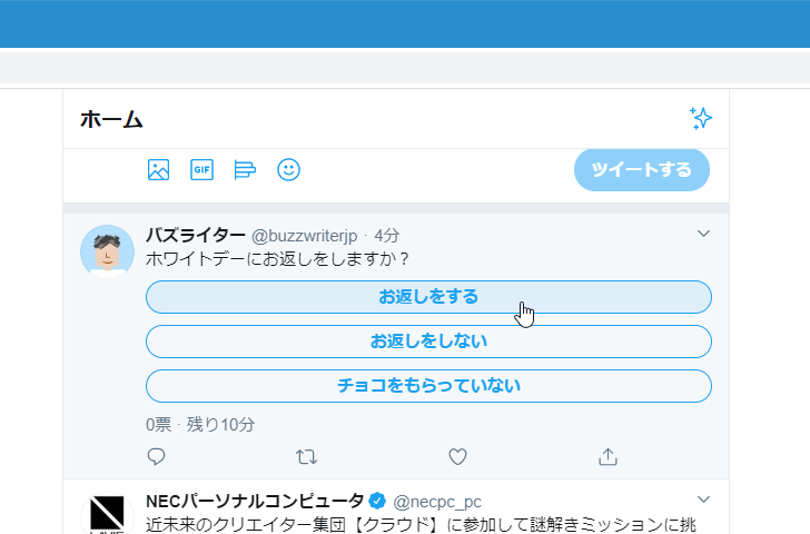 他のユーザーが投票を行う(2)