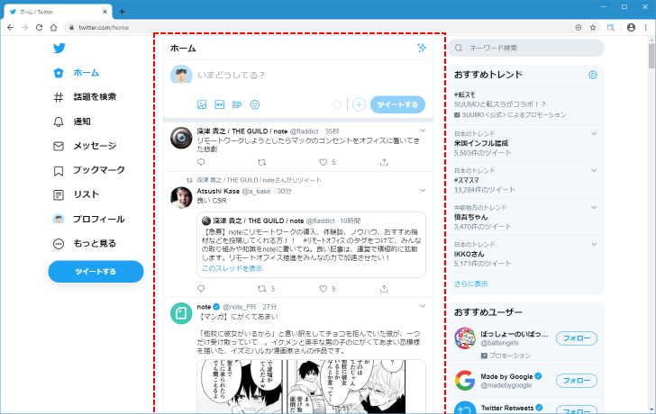 新しいリストの作成とリストタイムラインの表示 Twitterの使い方