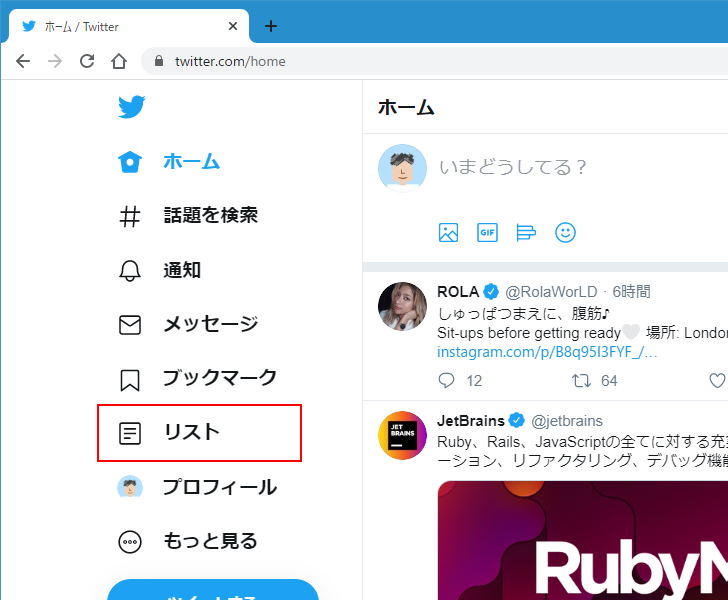 リストに追加されているユーザーを確認する(1)