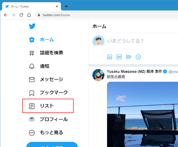 Twitter リストのurlを取得しツイートで共有する