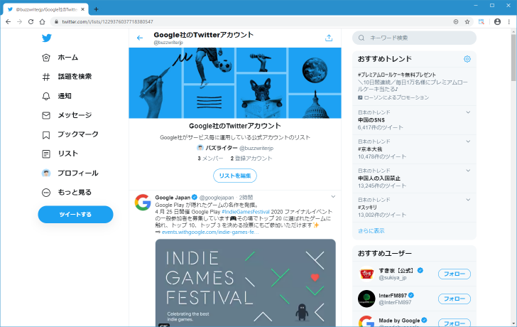 リストのURLをツイートする(3)