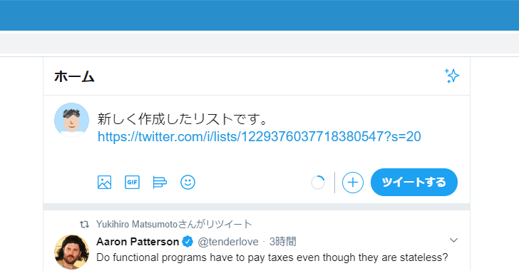 リストのURLをツイートする(1)