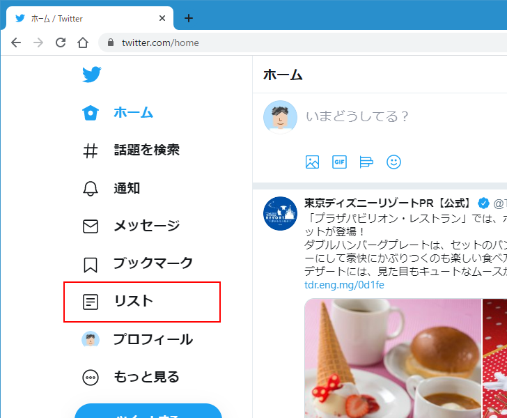 他のユーザーのリストから自分を削除する(1)