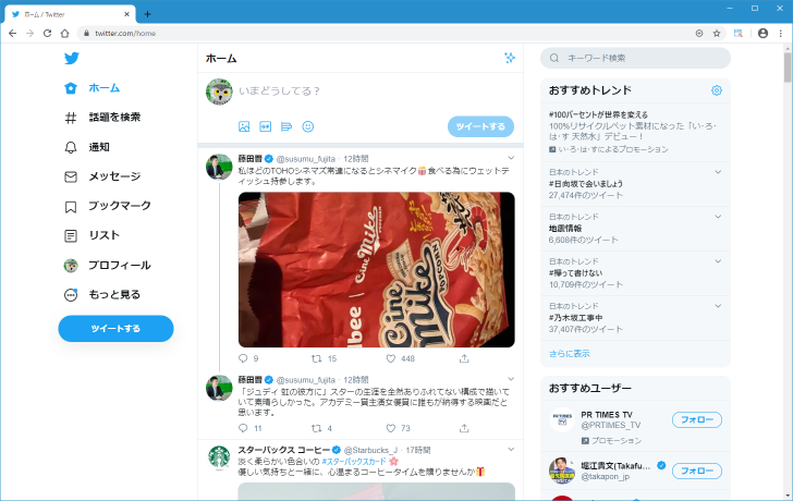 他のユーザーのモーメントを閲覧する(2)