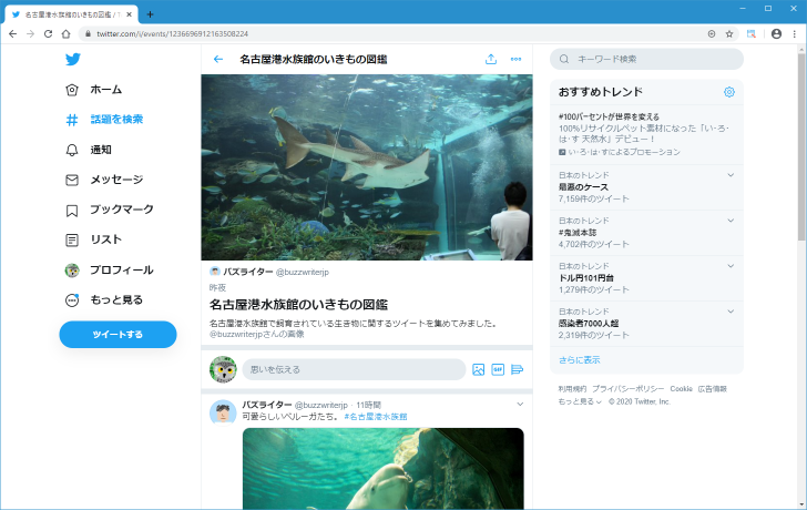 限定公開されたモーメントのURLへアクセスする(1)