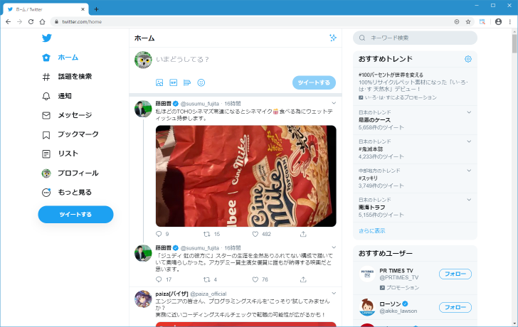 限定公開されたモーメントがプロフィールページから閲覧できるか確認する(1)