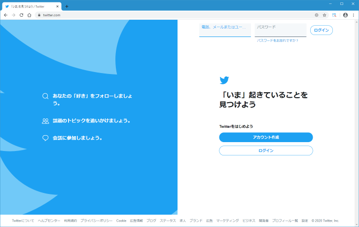 2要素認証を使ったTwitterへのログイン(1)