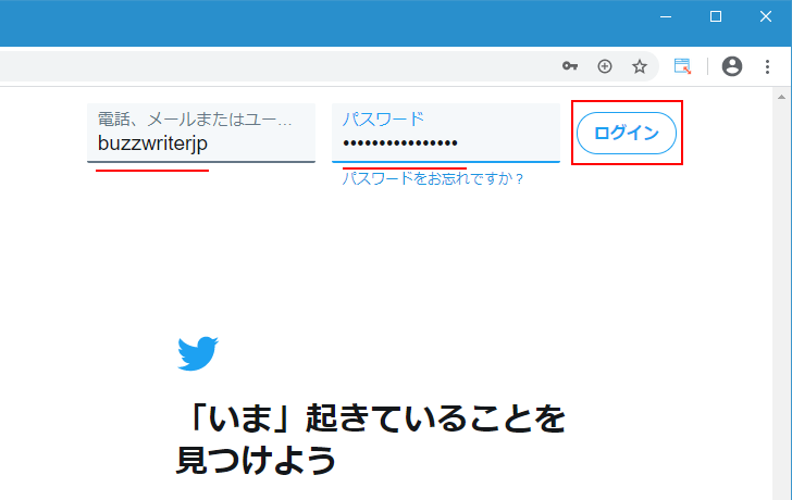 2要素認証を使ったTwitterへのログイン(2)