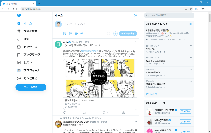 2要素認証を使ったTwitterへのログイン(6)