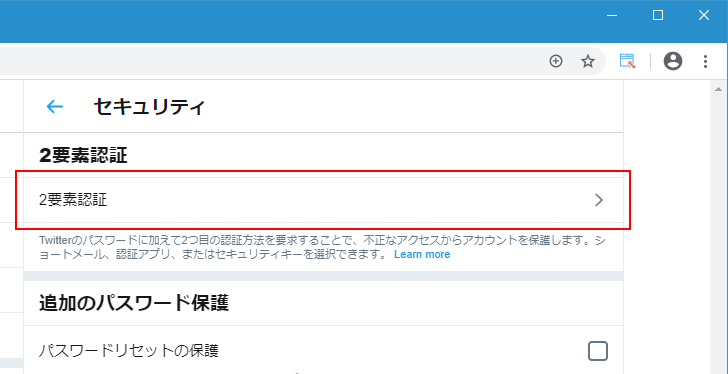 2要素認証を有効にする(4)