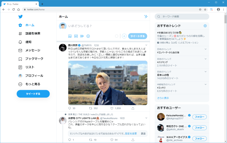 バックアップコードを使ったTwitterへのログイン(7)