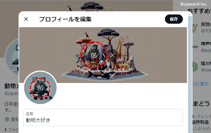 次回以降のプロフィールの編集について(3)