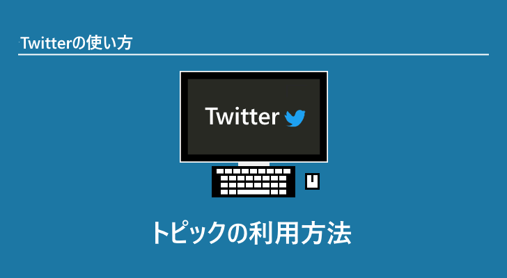eyecatch