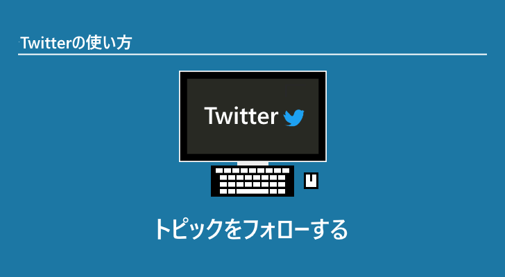 eyecatch