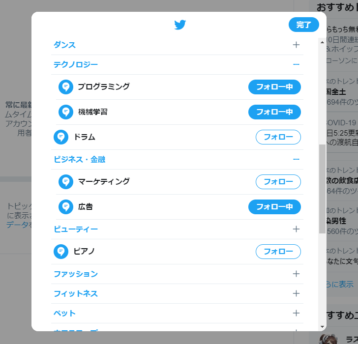 トピックをフォローする(11)