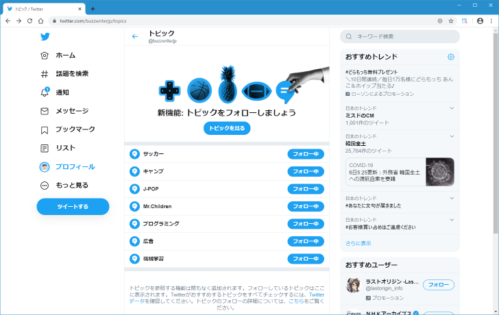 トピックをフォローする(13)