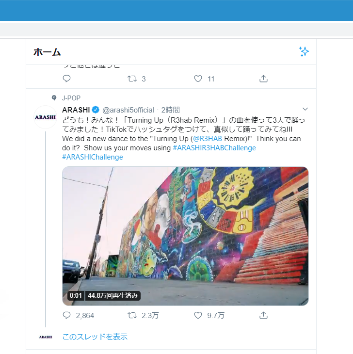 トピックによって表示されるツイート(1)