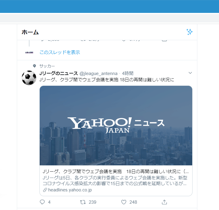 トピックによって表示されるツイート(3)