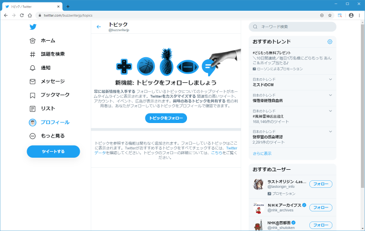 トピックをフォローする(3)