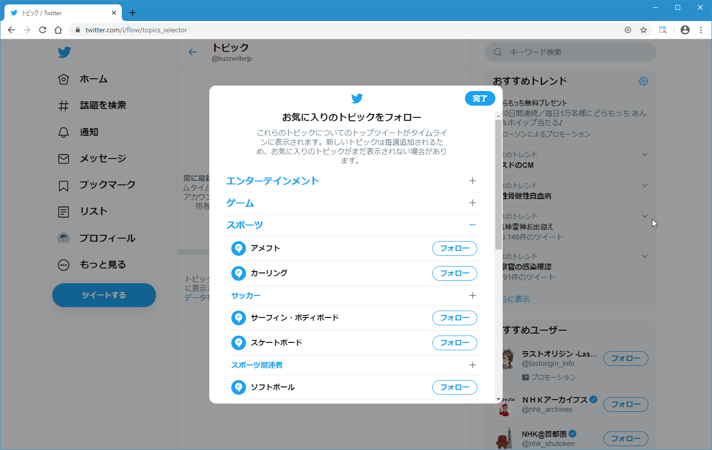 トピックをフォローする(7)