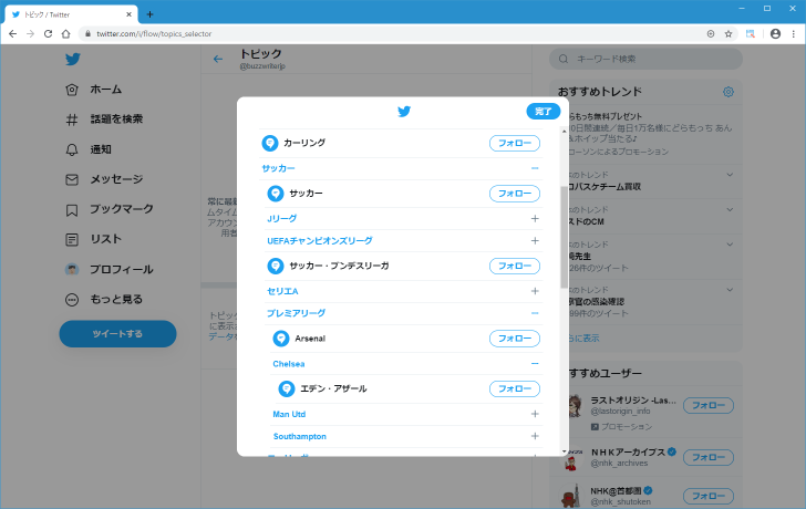 トピックをフォローする(8)