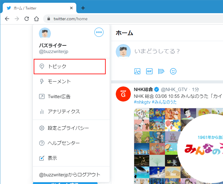 トピックのフォローを解除する(2)