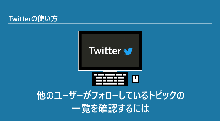 eyecatch
