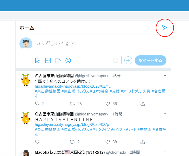 最新ツイートとトップツイートを切り替える(4)