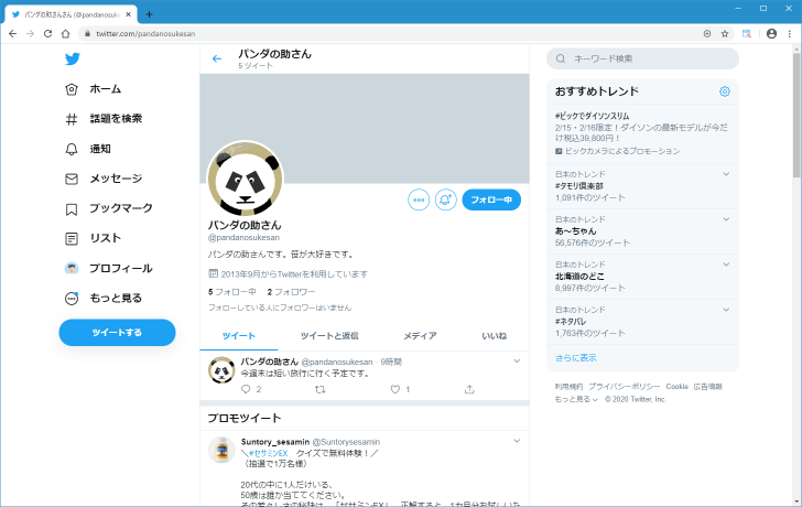 @ツイートを使ってユーザーをフォロワーに紹介する(2)