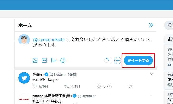 @ツイートを投稿する(2)