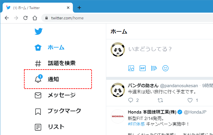 複数のユーザー名をツイートに記述する(3)