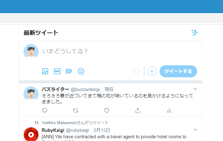 一部の返信ツイートを非表示にする(1)