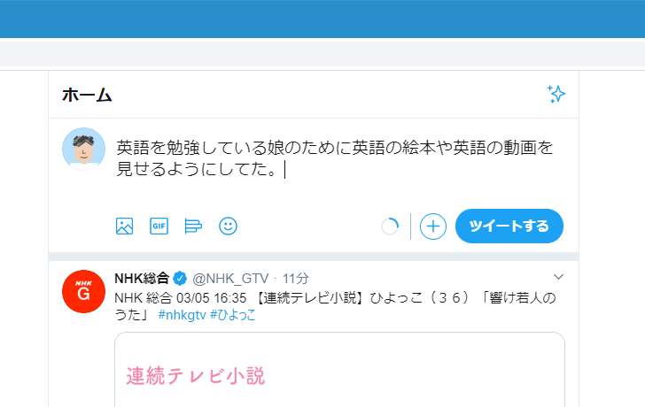 複数のツイートをスレッドにまとめて投稿する(1)